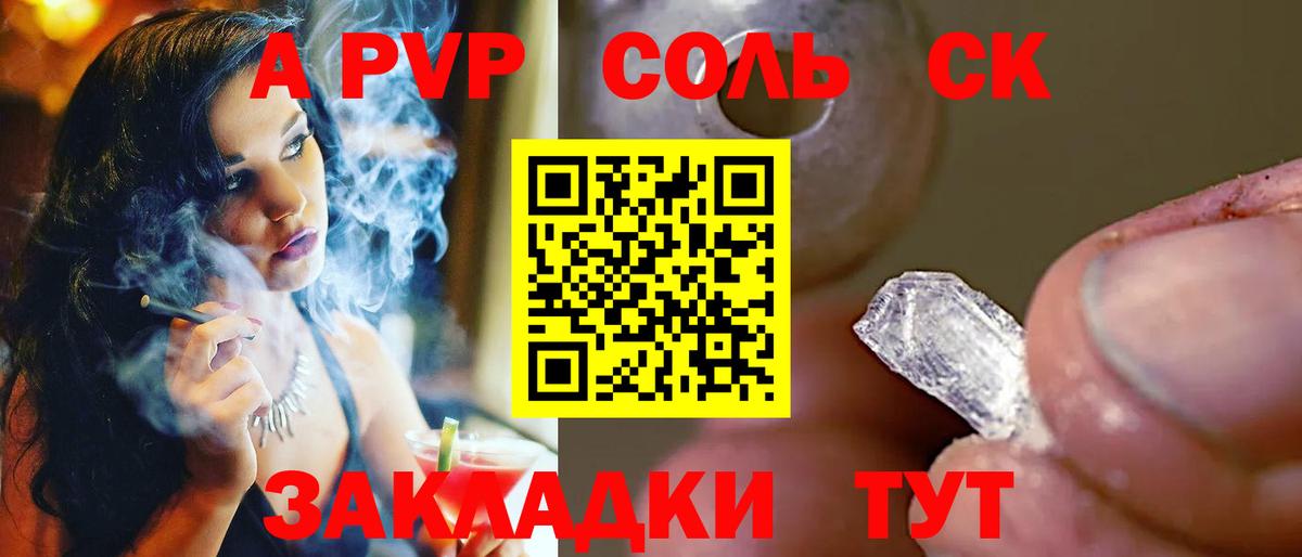 A-PVP Соль  Вход с VPN  Карпинск  A-PVP  A PVP мука  Alpha-PVP СК 