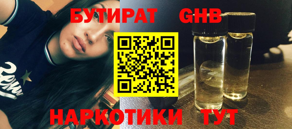 Карпинск  БУТИРАТ буратино  Вход с VPN 