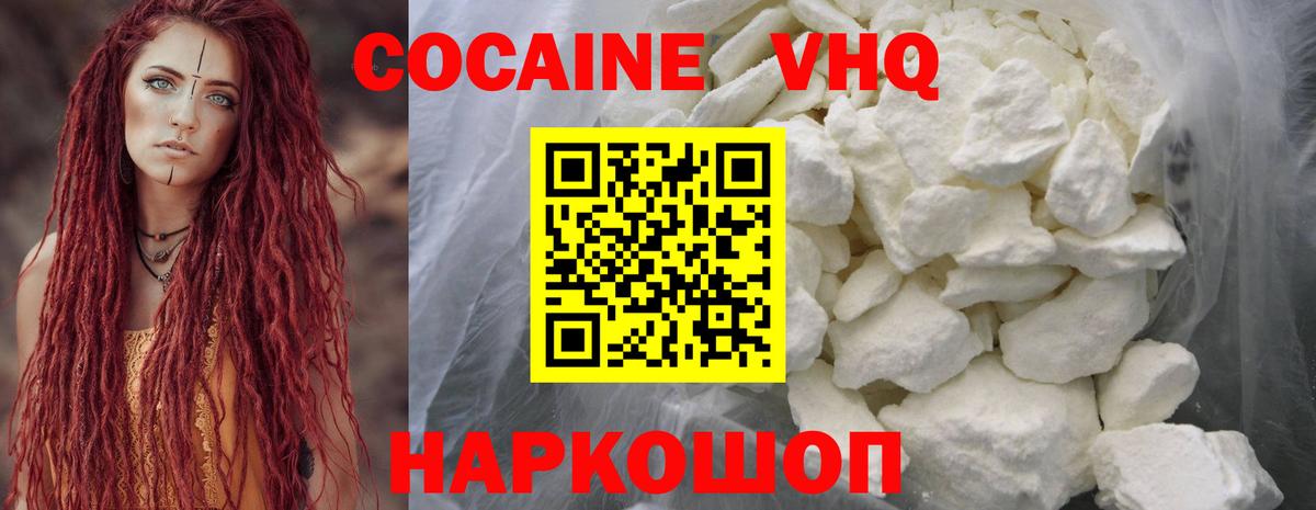 Карпинск  КОКАИН Боливия  хочу   КОКАИН 98%  Вход с VPN 