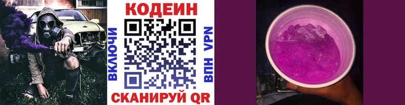 Кодеиновый сироп Lean напиток Lean (лин)  Карпинск 