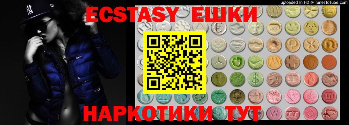 Карпинск  ЭКСТАЗИ диски  ЭКСТАЗИ XTC  Вход с VPN 