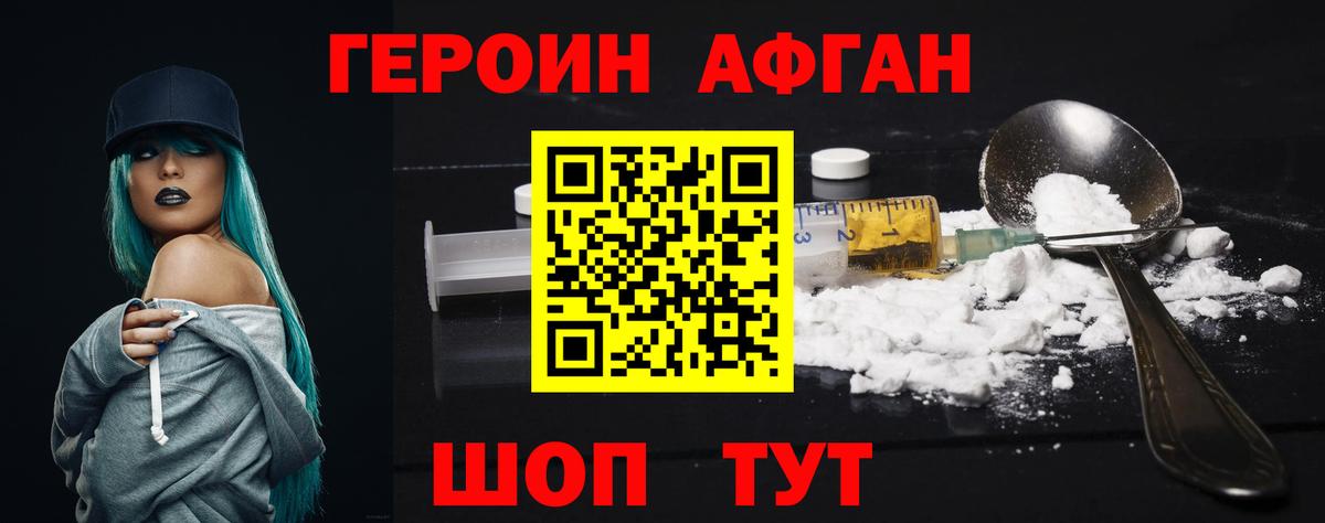 Карпинск  ГЕРОИН  Вход с VPN  ГЕРОИН VHQ 