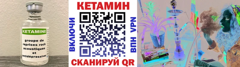 omg как зайти  Карпинск  Кетамин VHQ 