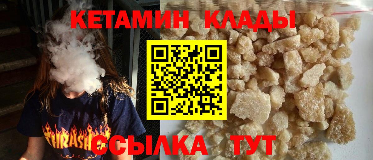 Карпинск  Кетамин ketamine  Кетамин ketamine  Вход с VPN 