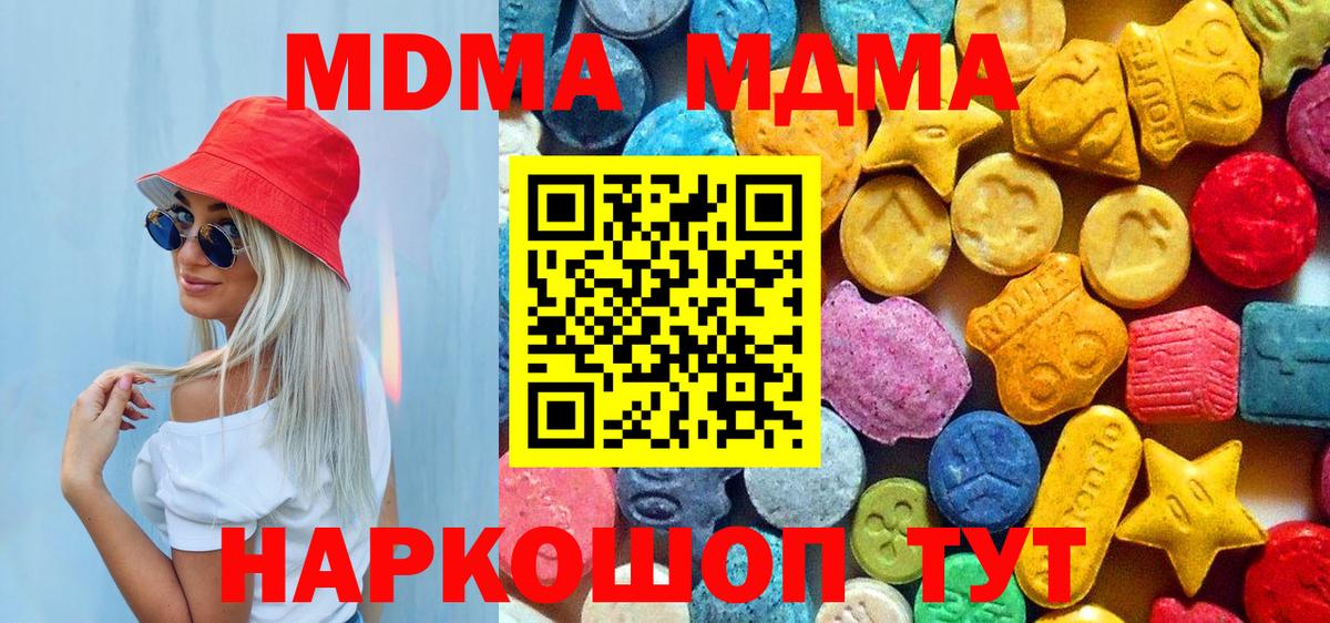 MDMA молли Карпинск