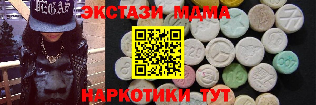Карпинск  МДМА  МДМА VHQ  Вход с VPN  МДМА crystal 