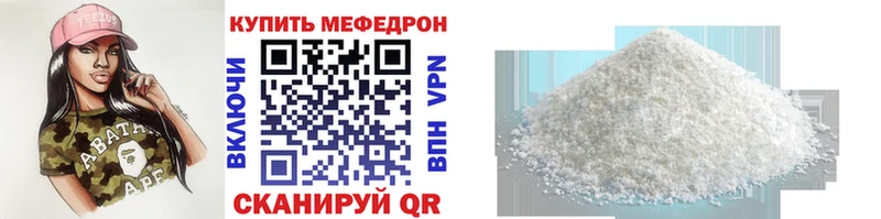 МЕФ мука  Карпинск 